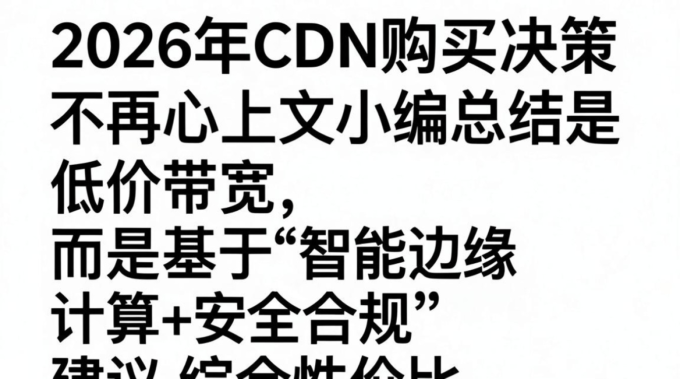 cdn买了吗 cdn买了吗