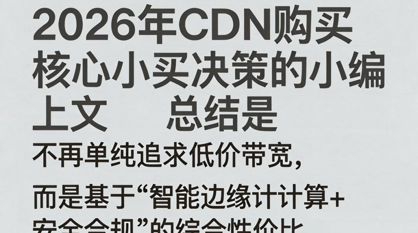 cdn买了吗 cdn买了吗