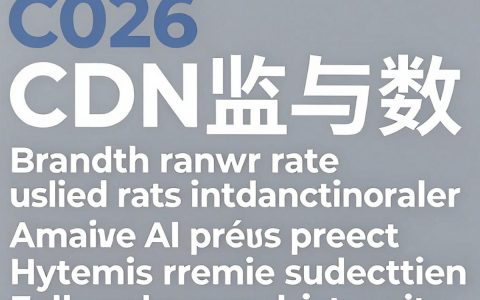 cdn监控报告怎么看？cdn监控报告模板