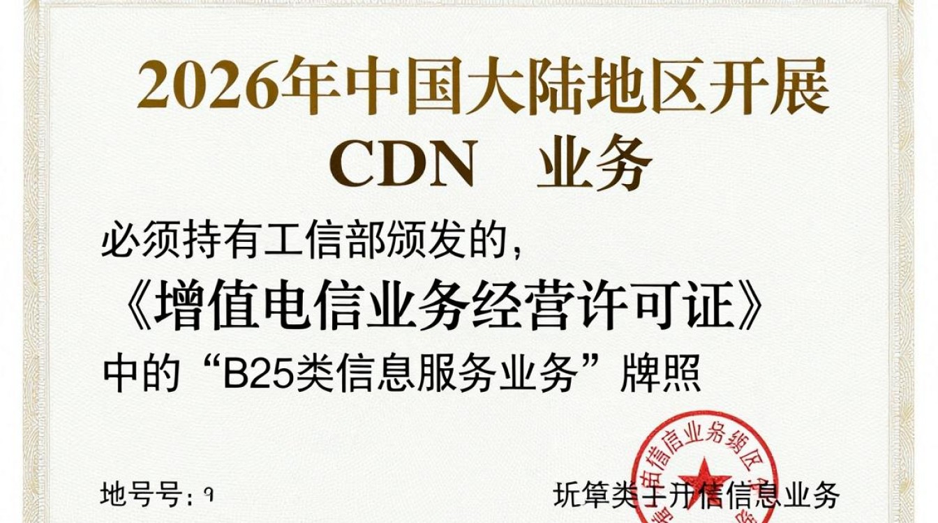 cdn牌照电信 cdn牌照电信
