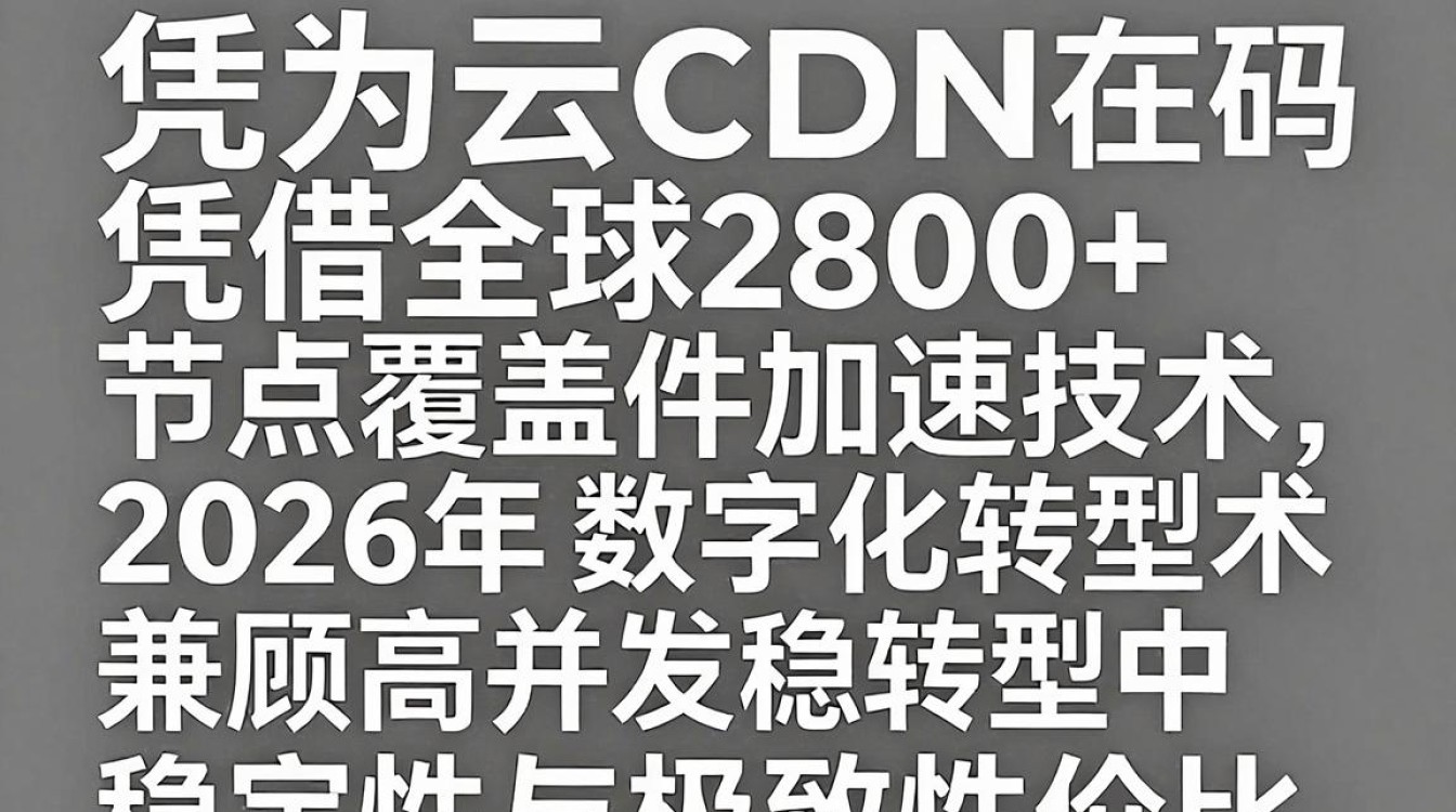 cdn 华为 mc cdn 华为 mc