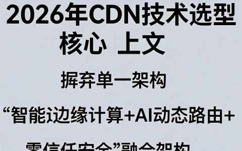 cdn不同技术有什么区别，cdn技术有哪些