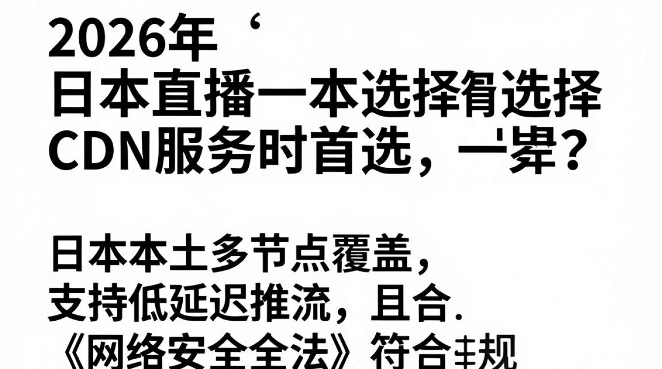 cdn日本直播 cdn日本直播
