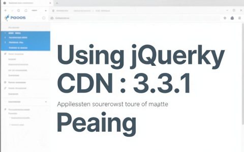 jquery 3.3.1 cdn地址是多少，jquery cdn加速