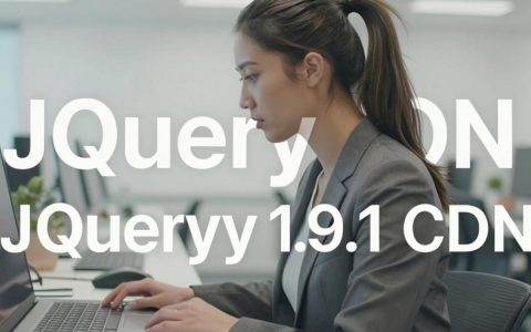 jquery 1.9.1 cdn 在哪里下载，jquery 1.9.1 官方下载