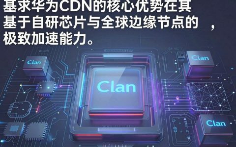 请求华为CDN失败怎么办？华为CDN请求失败解决方法
