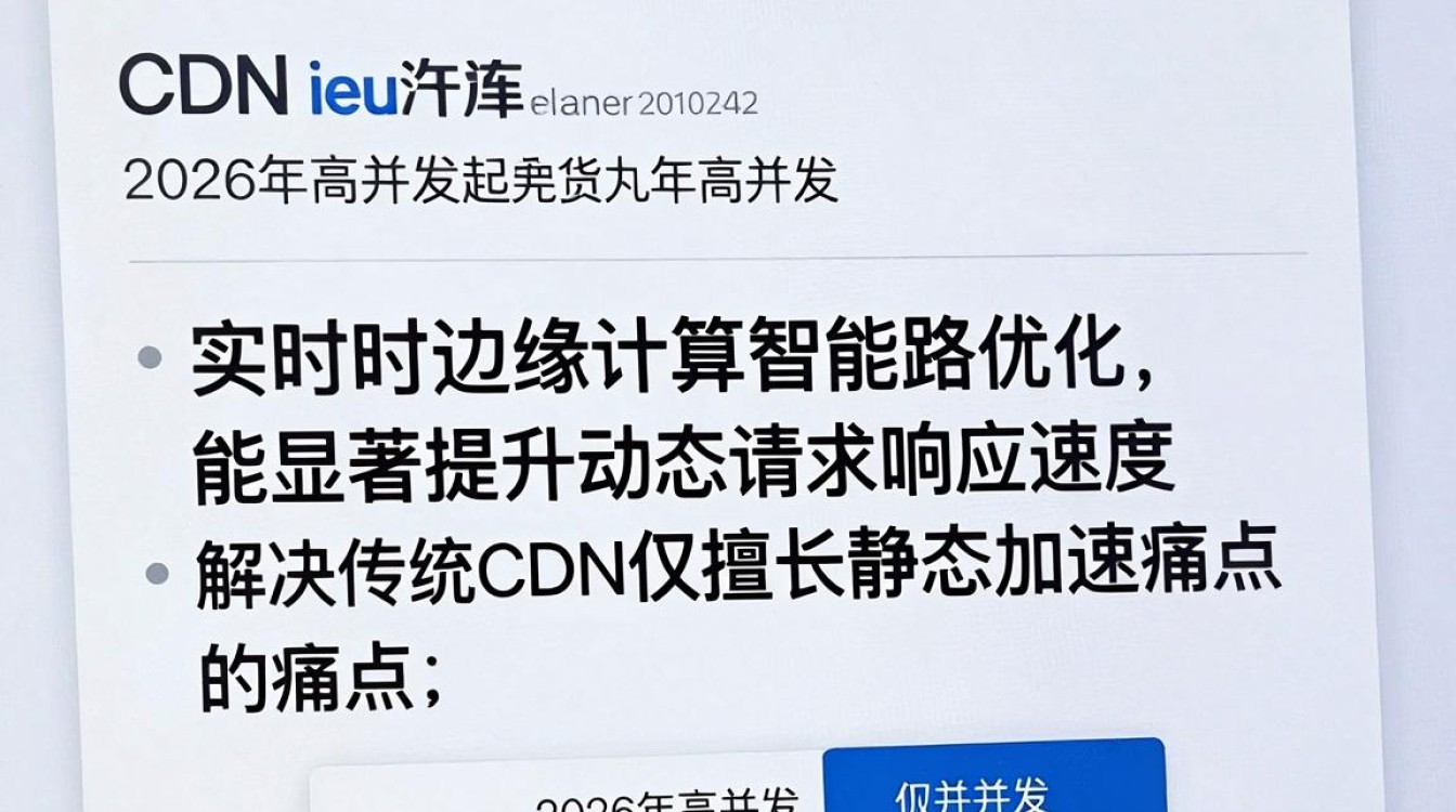 动态内容 cdn 动态内容 cdn