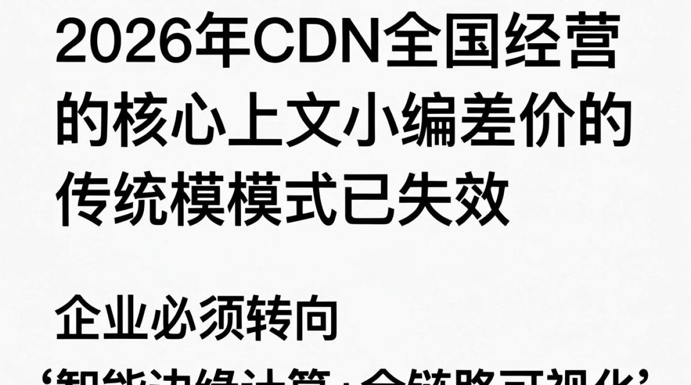 cdn 全国经营 cdn 全国经营