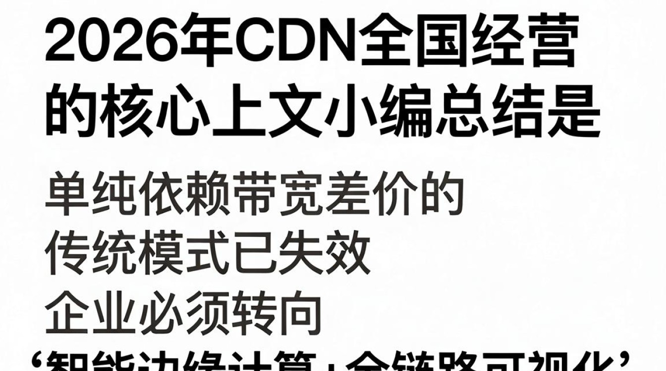 cdn 全国经营 cdn 全国经营