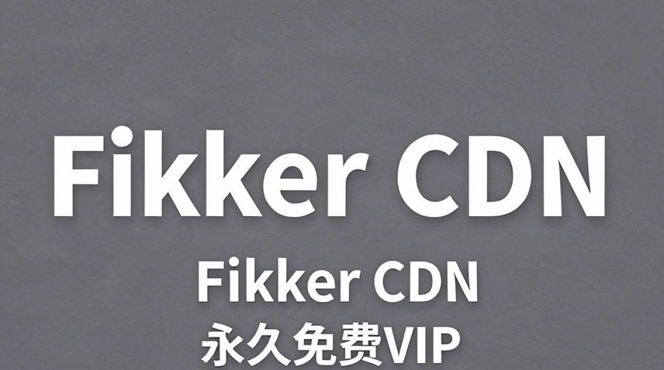 fikker cdn 破解 fikker cdn 破解