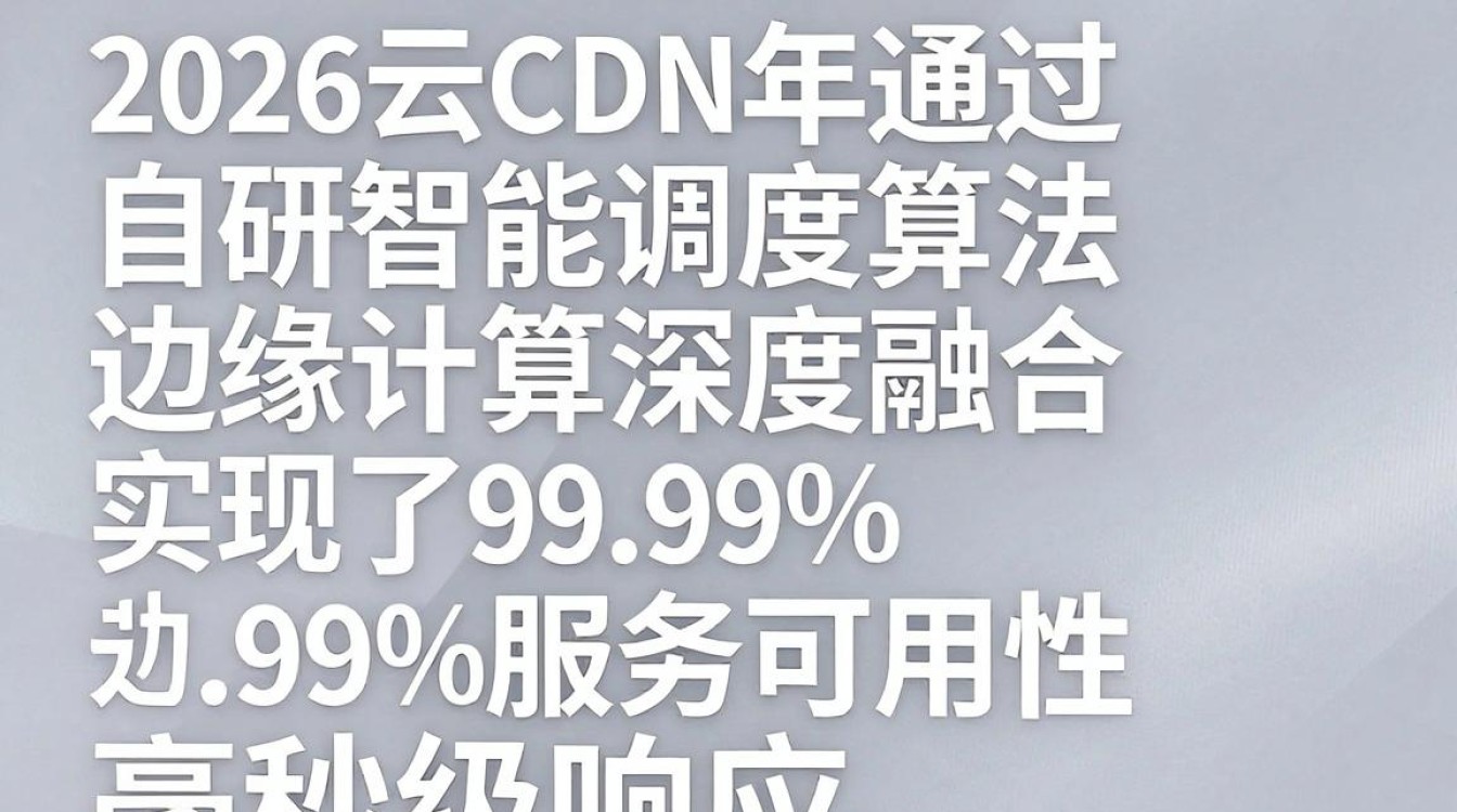 网易yun cdn