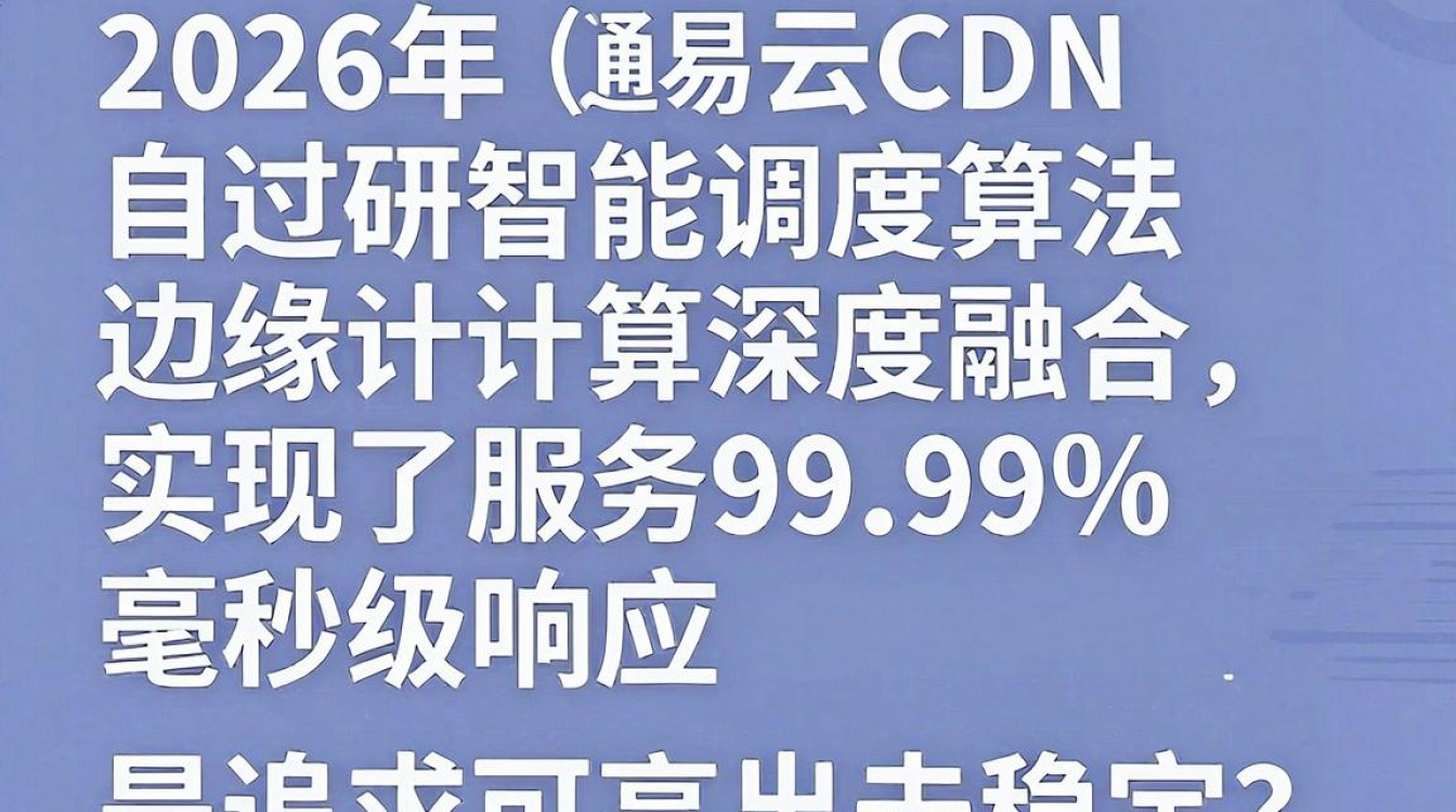 网易yun cdn