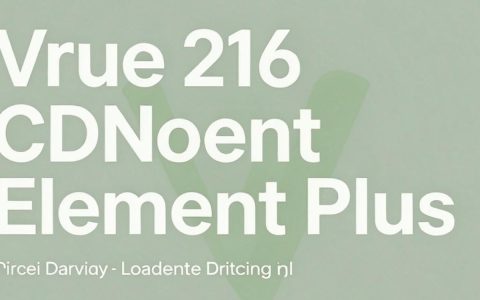 CDN加速Vue+Element项目卡顿，vue element cdn优化