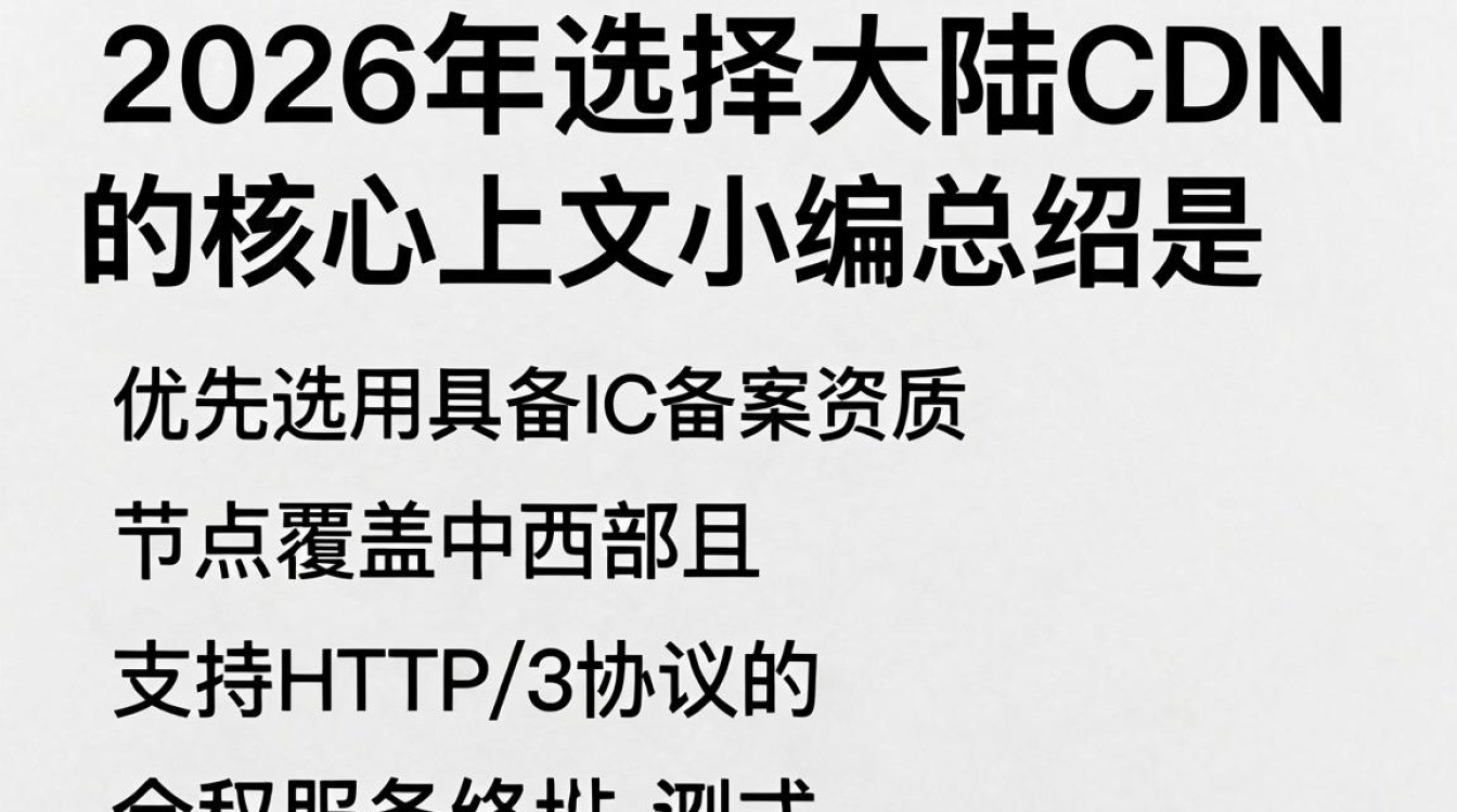 大陆cdn 大陆cdn