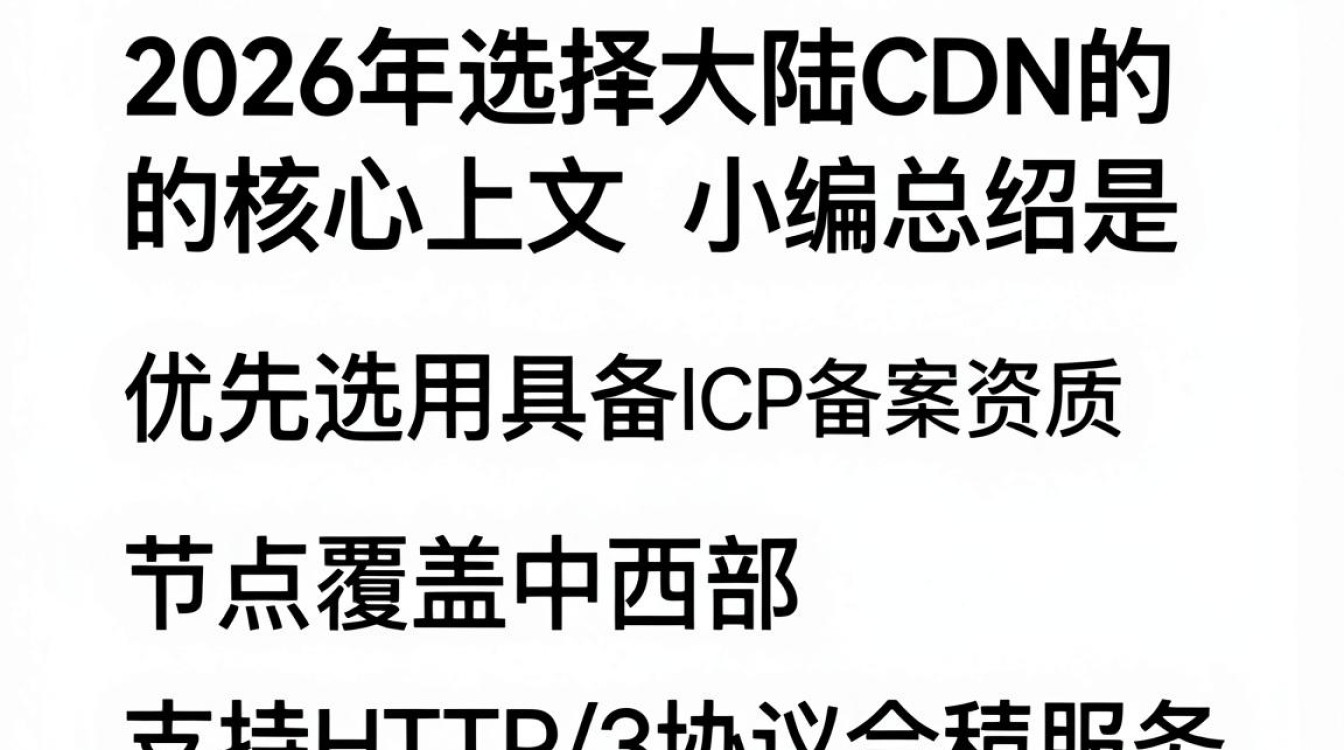 大陆cdn 大陆cdn