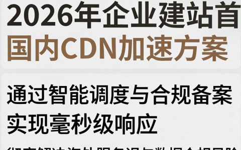 外cdn加速效果好吗，外cdn