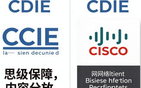 cdn跟ccie区别大吗，ccie认证含金量高吗