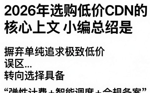 低价cdn购买，cdn加速服务怎么买便宜