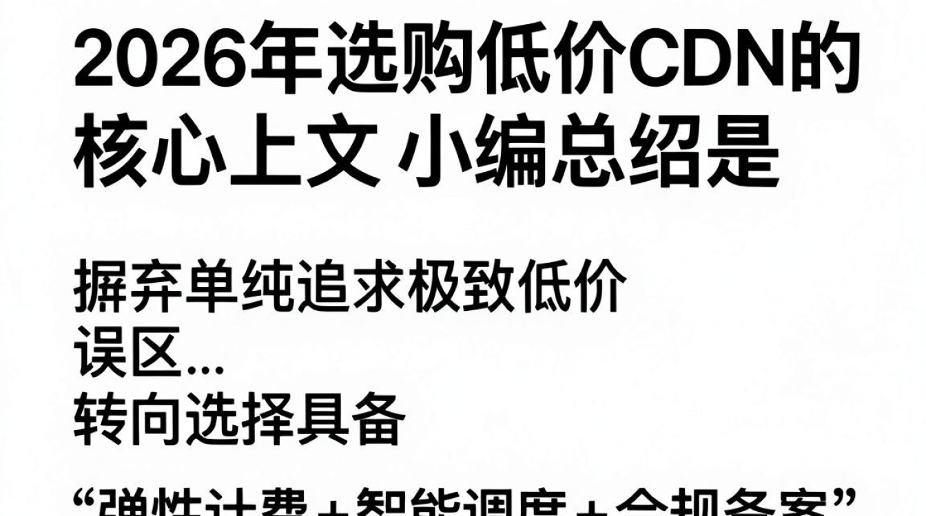 低价cdn购买 低价cdn购买