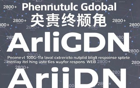 阿里CDN怎么配置，阿里云CDN加速服务
