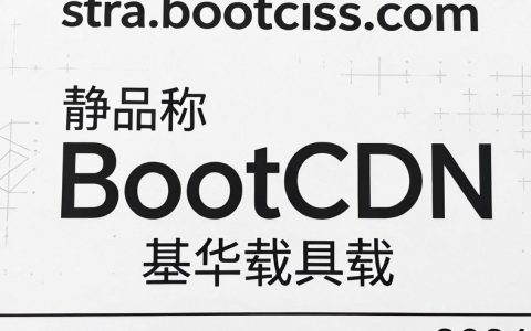 {cdn.bootcss}是什么，cdn.bootcss.com国内访问慢怎么办