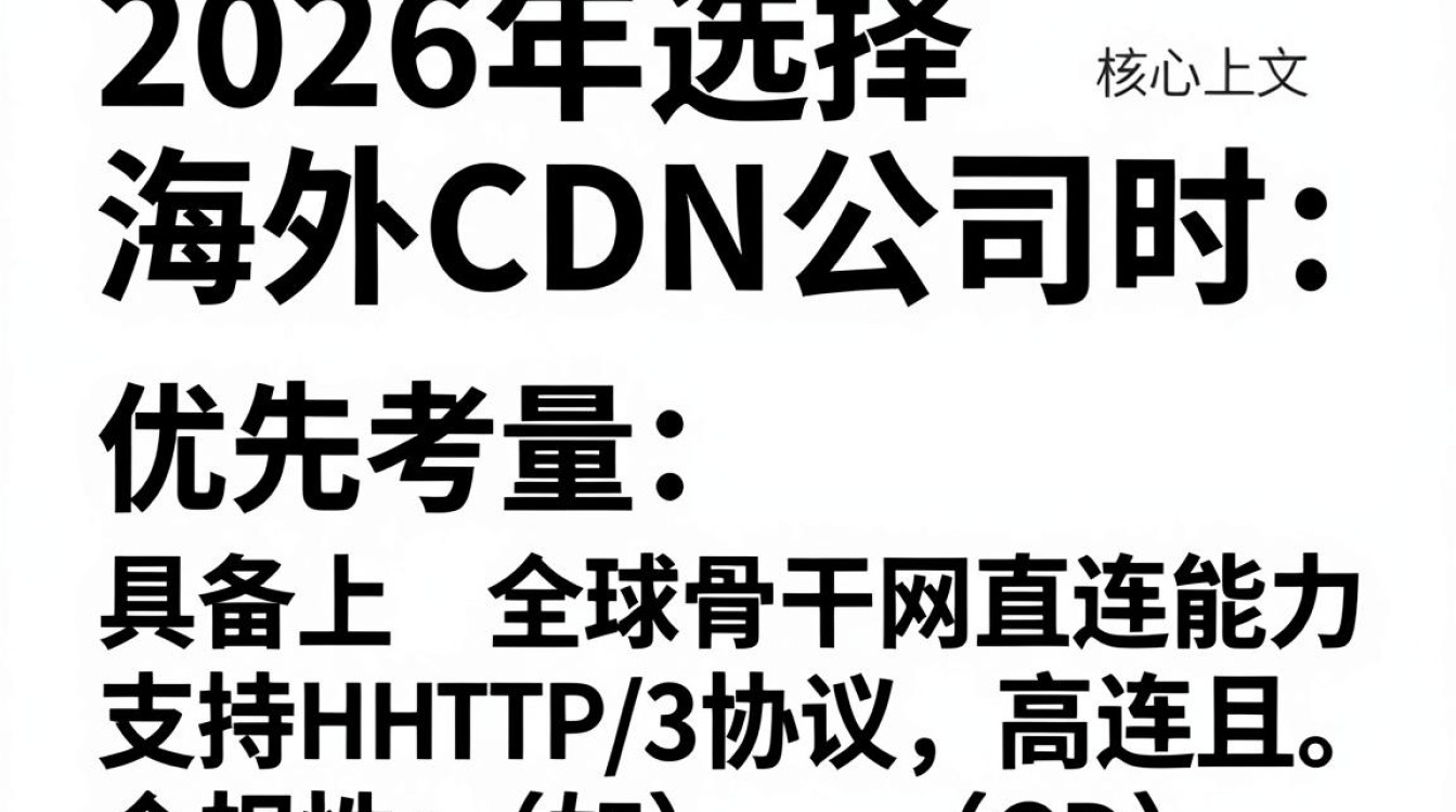 海外cdn公司