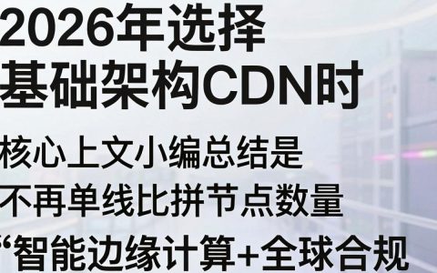 基础架构cdn是什么，cdn加速原理