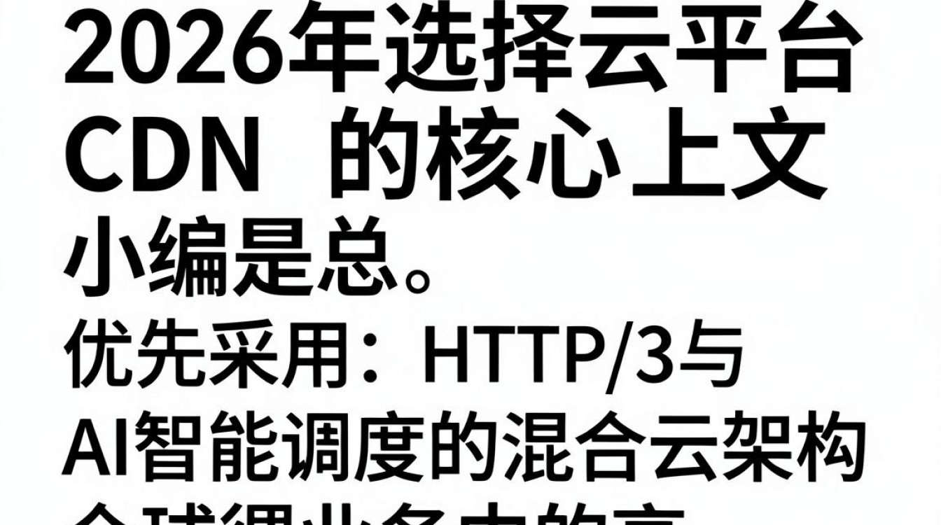 云平台cdn 云平台cdn