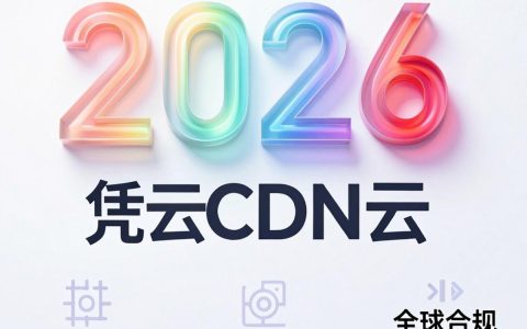 彩虹云cdn是什么，彩虹云cdn是什么