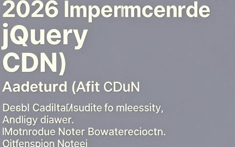 jq cdn阿里怎么用，jquery cdn加速引用方法