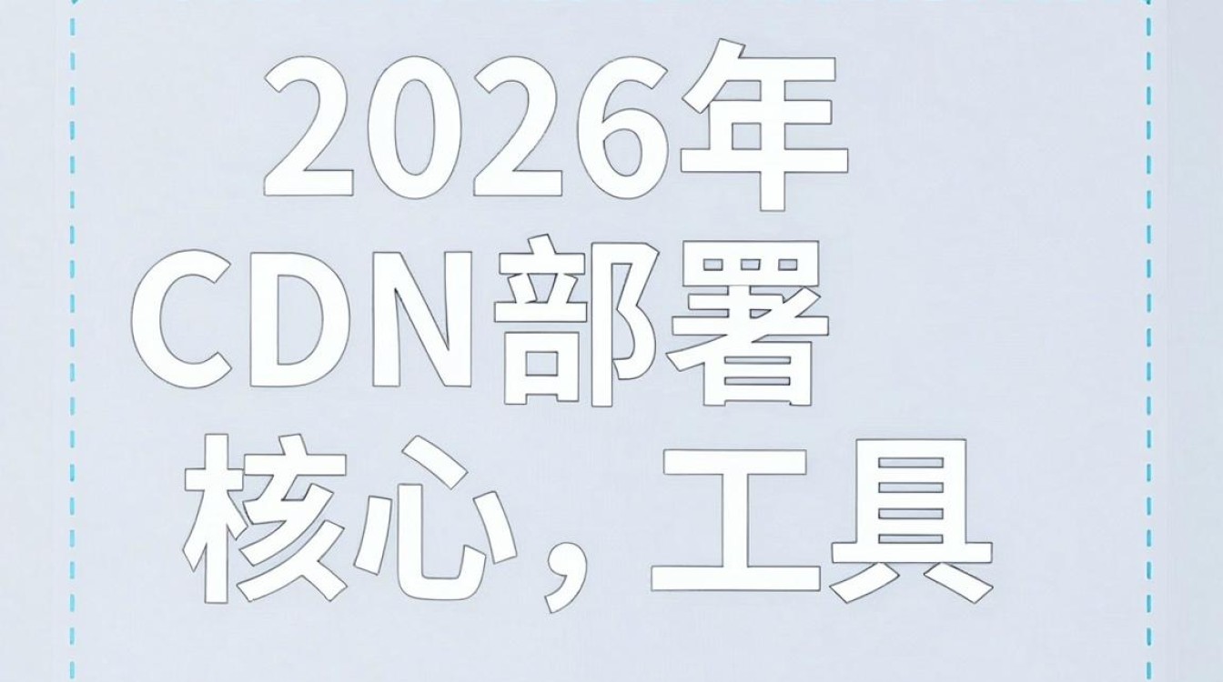 cdn部署工具 cdn部署工具