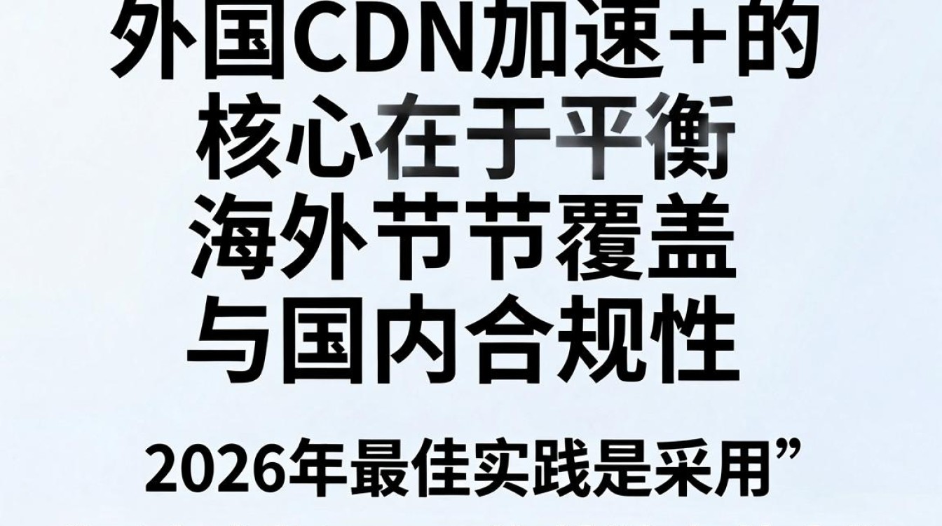 外国cdn加速 外国cdn加速
