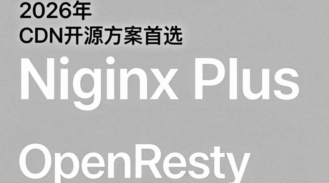 cdn 开源 方案 cdn 开源 方案
