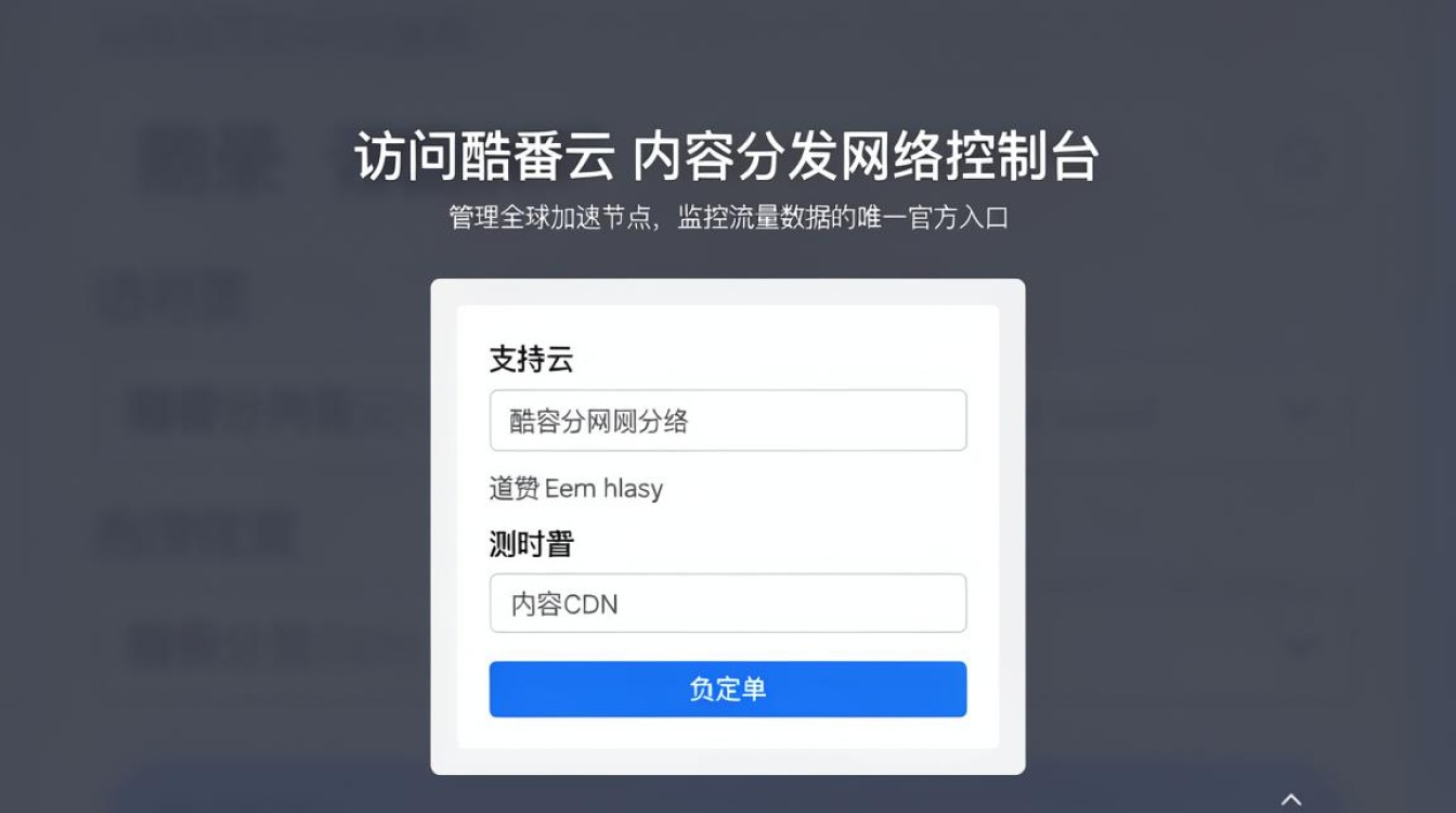 腾讯cdn登录 腾讯cdn登录