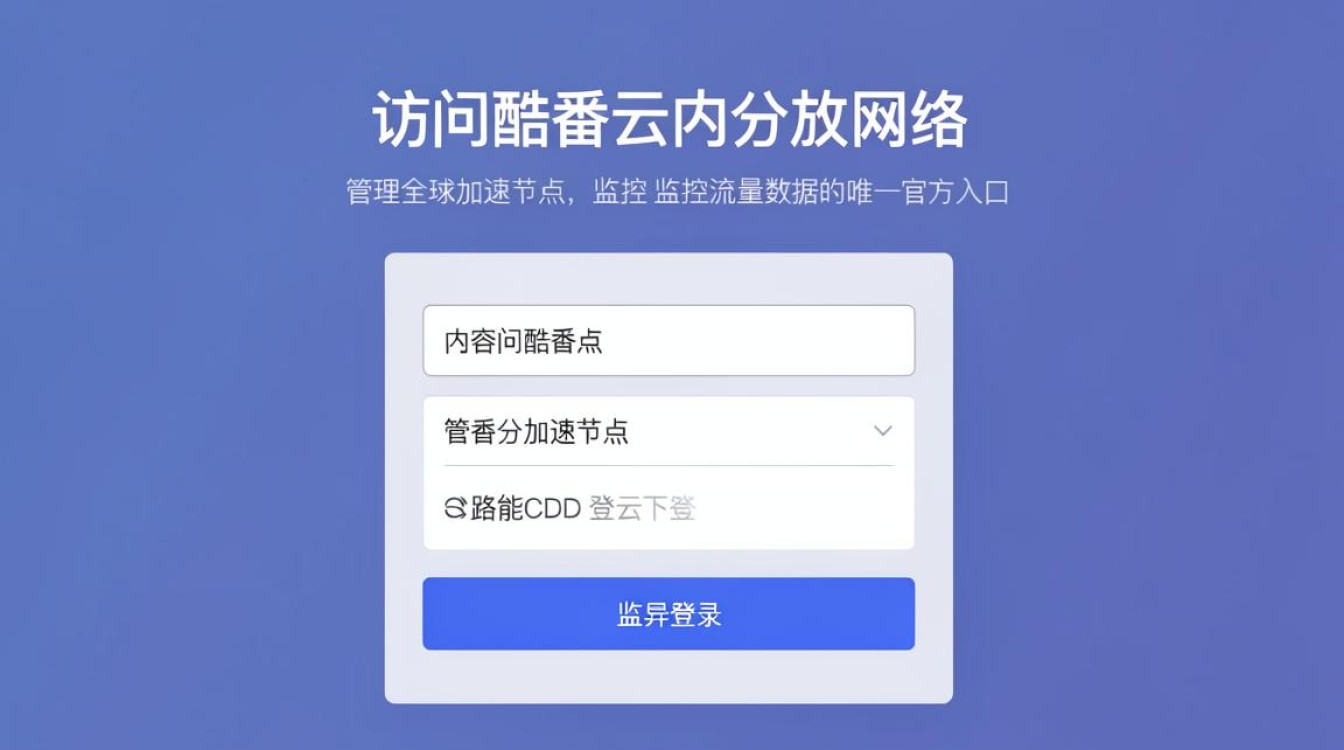 腾讯cdn登录 腾讯cdn登录