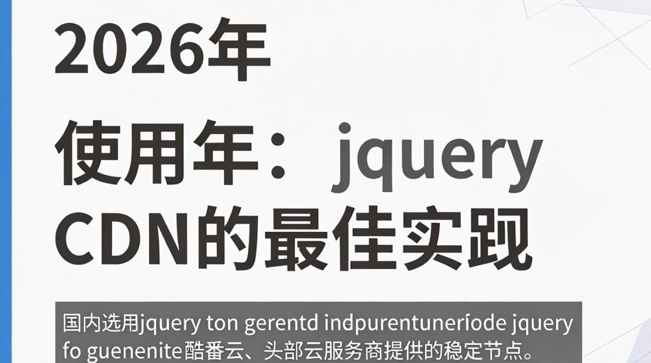 jquert的cdn jquert的cdn
