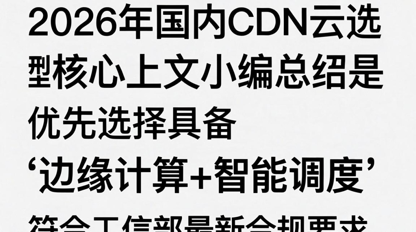 国内cdn云 国内cdn云