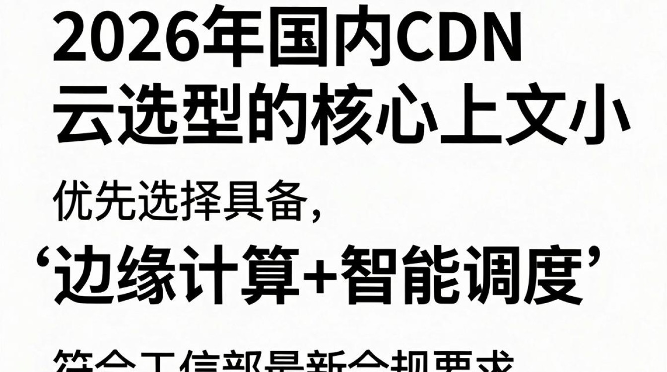 国内cdn云 国内cdn云
