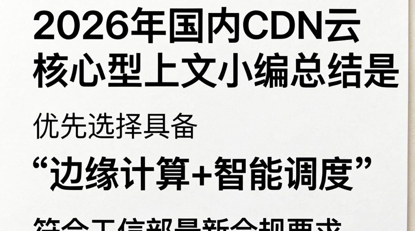 国内cdn云 国内cdn云
