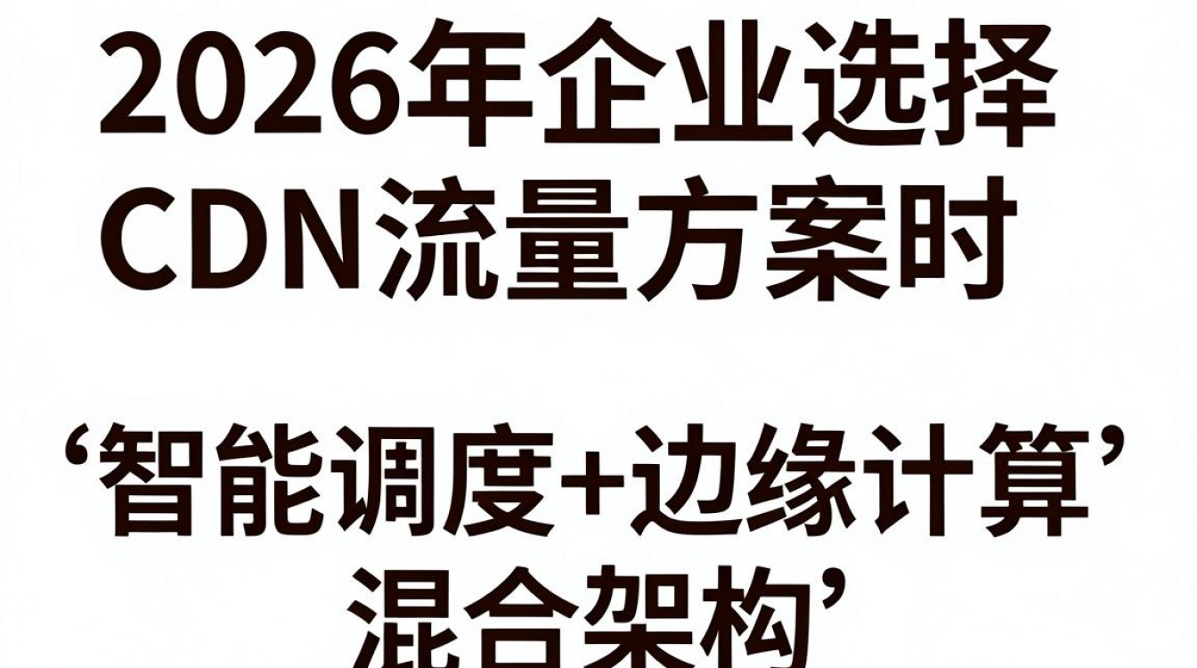 用户cdn流量 用户cdn流量
