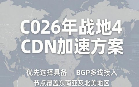 战地4 cdn加速怎么设置，战地4 cdn
