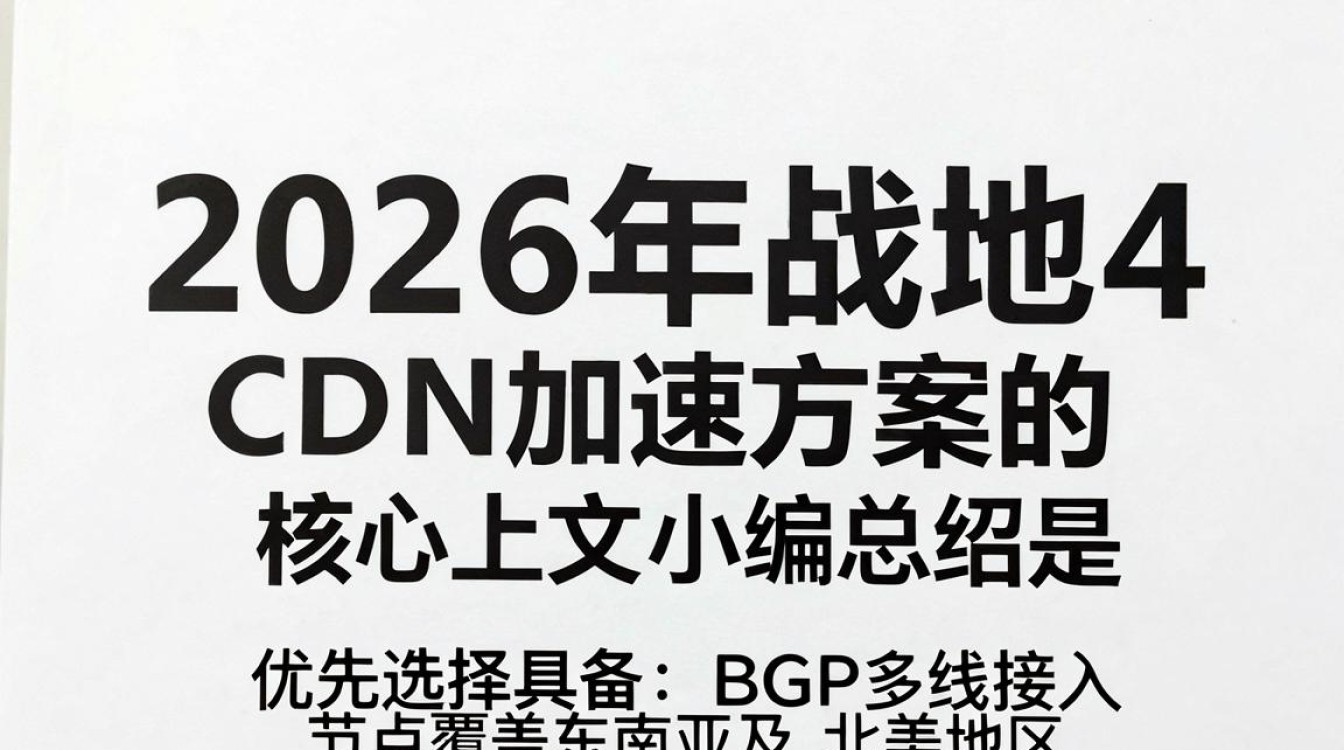 战地4 cdn