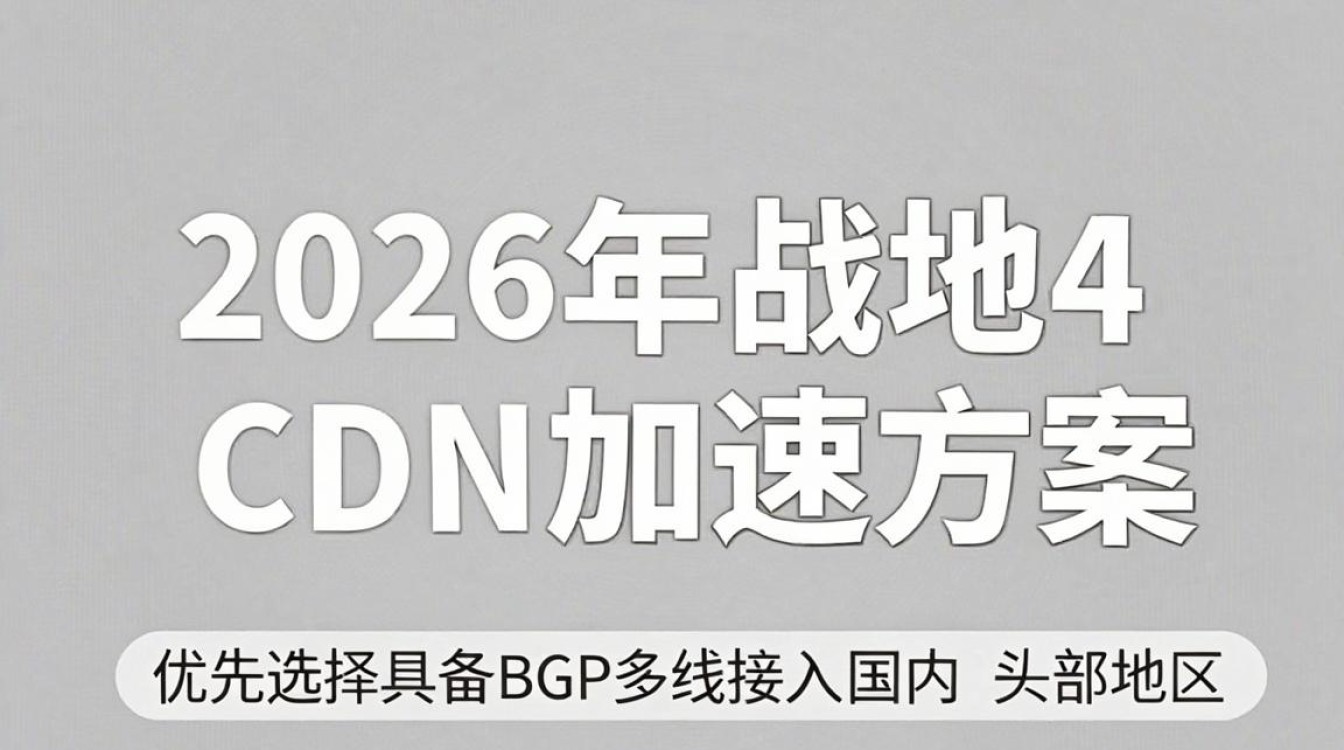战地4 cdn