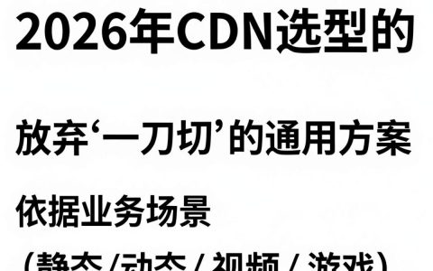 cdn选什么好，cdn服务商哪家强