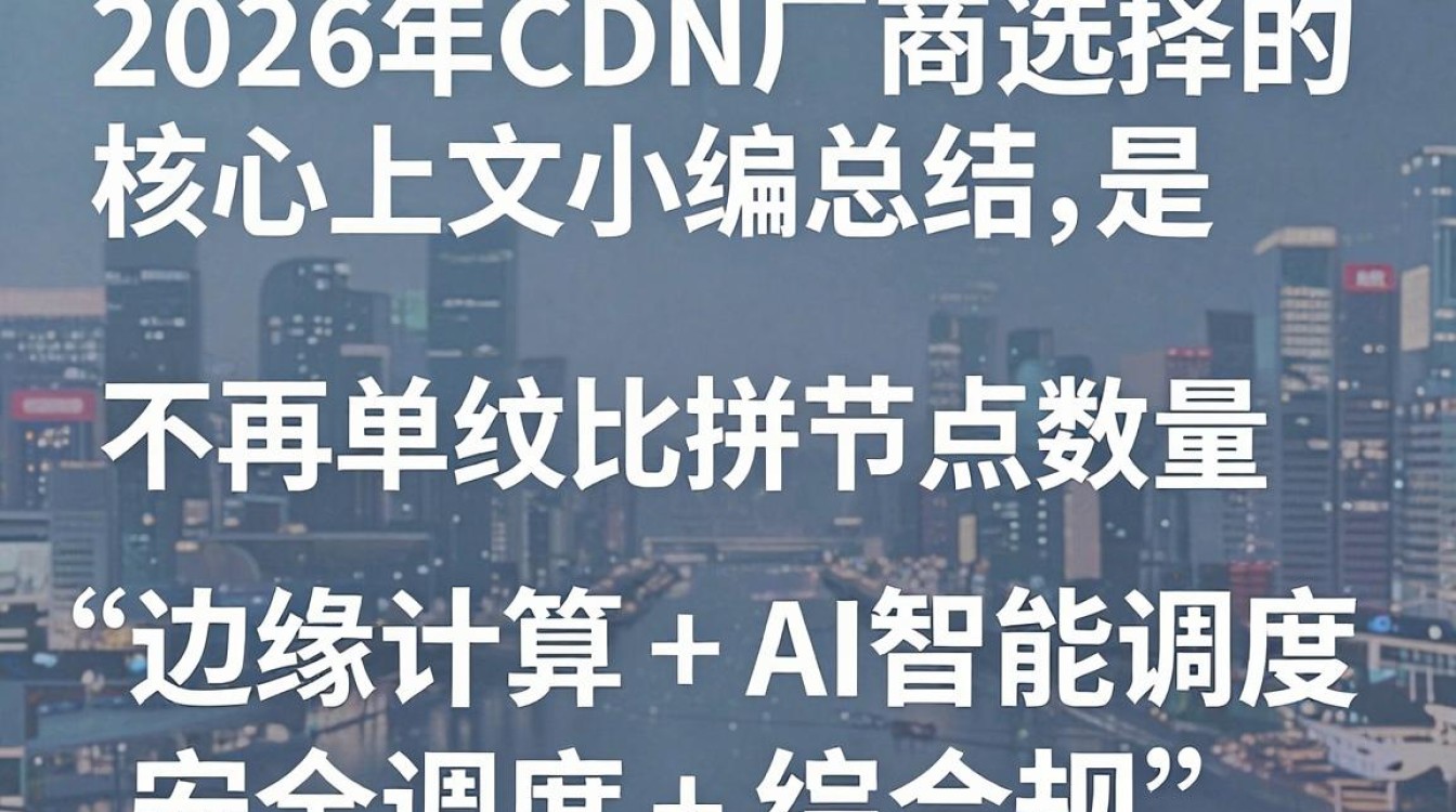 cdn产商 cdn产商