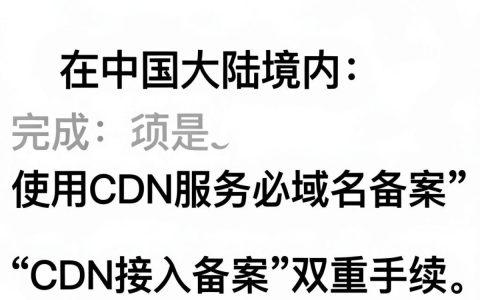 cdn备案问题，cdn备案需要多久