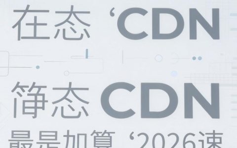 wordpress动态cdn怎么配置，wordpress动态cdn