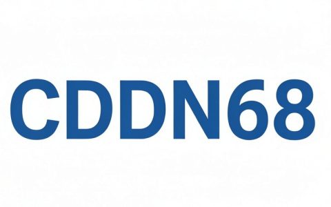 cdn68是什么？cdn68加速服务稳定吗