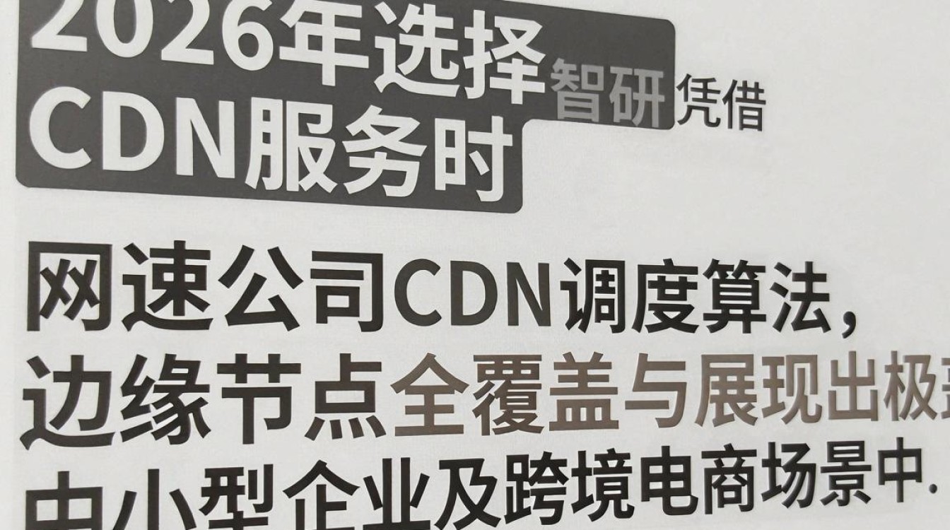 网速公司cdn 网速公司cdn