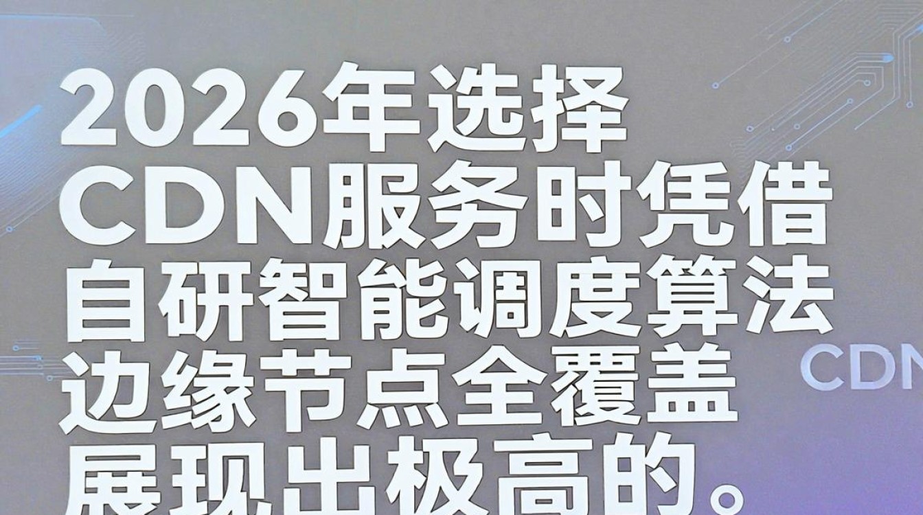 网速公司cdn 网速公司cdn